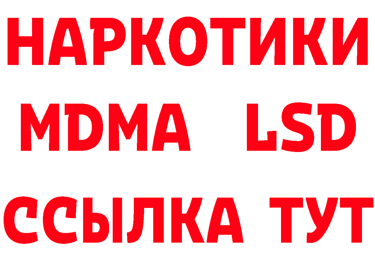 Еда ТГК марихуана ТОР нарко площадка МЕГА Абинск